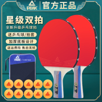 Peak table tennis racket long and short handle single and double beat horizontal shooting straight professional four-five-star senior childrens training competition