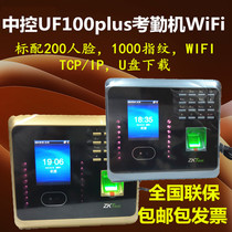  Central control UF100plus Face fingerprint attendance machine Central control smart face attendance machine WIFI custom English