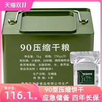 900 compressed biscuits official flagship store students full stomach high energy 90 compressed dry food emergency reserve food