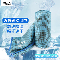 Cold sports towel sweat suction gym quick-drying men and women running ice towel yoga sweat portable training neck towel