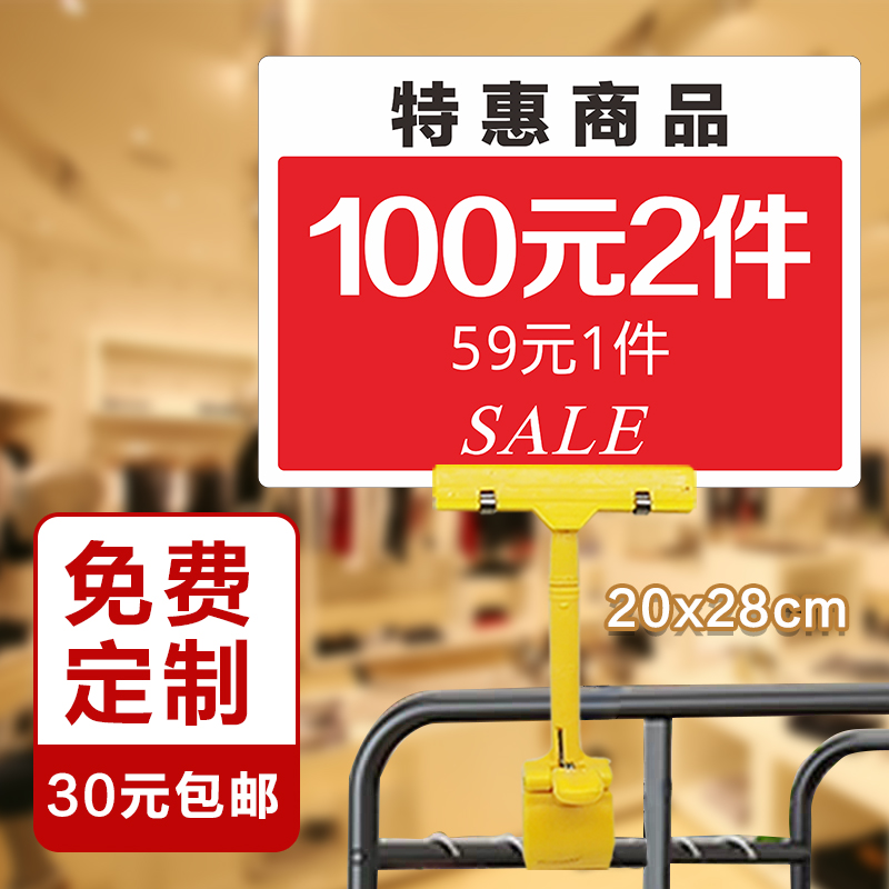 衣料品店 プライスタグ プライスタグ KTボード 特別プロモーションカード 割引価格表示カード 広告クリップ クリアランスポップ クリスマス 年末広告紙 爆発ステッカー 商品値札