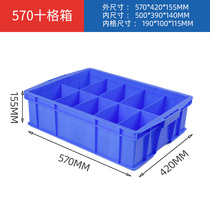 Rectangular plastic box Partition turnover box Parts box Sub-grid box Multi-grid box Screw box Classification box Storage box