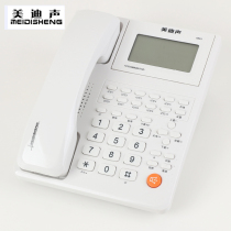 Meidisheng 6863 telephone Home business office landline flip screen big ringtone 10 sets of quick dial keys fixed telephone