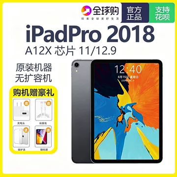 2021版11英寸128GB国行 11英寸iPadPro国行-11英寸iPadPro国行促销价格、11英寸iPadPro国行品牌