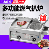 Gas commercial flat grill stove Fryer Stall All-in-one mechanical and electrical grill stove Hand-grabbing cake machine Teppanyaki equipment frying