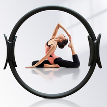 Prate circle thin thigh artifact home pelvic floor muscle repair training fitness equipment magic wheel yoga ring