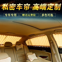 Ford Focus Mondeo carnival Forres BMW 525LI320I car curtain sunshade sunscreen