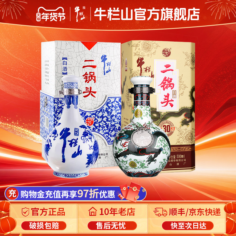 青花瓷酒53-青花瓷酒53促销价格、青花瓷酒53品牌- 淘宝