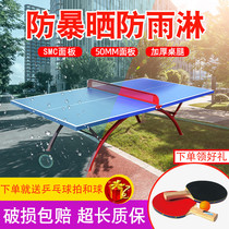 SMC table tennis table Standard household outdoor rainproof sunscreen table tennis table foldable outdoor table tennis case