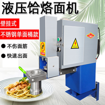 Commercial small electric fully automatic vertical horizontal hydraulic buckwheat flour Flour Powder Rolled Noodle flour Noodle Flour noodles Noodle Noodles