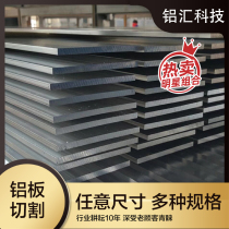 Spot 6061-T6 aluminum platoon aluminum strip aluminum alloy plate aluminum square stick aluminum bar arbitrarily cut 3-550mm