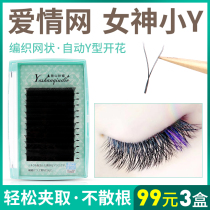 Eyelash y-shape Eyelash grafting One second flowering type Tulip love net braided type Super soft soft mink hair