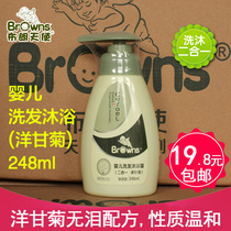 Brown angel baby chamomile shampoo shower gel two-in-one 248ml baby shampoo without tears formula