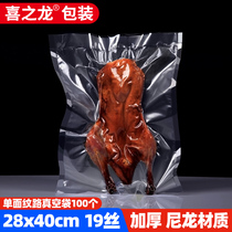 Happy Dragon 19 silk pattern vacuum bag 28*40 vacuum food bag packaging bag compressed bag pumping cooked food 100