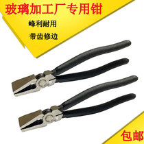 8-inch flat mouth glass pliers flat mouth snapping pliers with teeth clamping glass pliers trimming pliers tile pliers glass tools