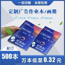 Custom promotional brochure printing logo printing cover custom a5b5 exercise book advertising job book