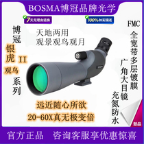 Boguan Silver Tiger Bird Watching Mirror Variable Double Monoculars High-definition Micro Night Vision Childrens Outdoor Professional Watching Glasses