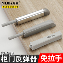 Easy Chiayi Cabinet Door Rebound Device Press Free Handle Concealed Door Magnetic Touch Self-Bounder Cabinet Door Lengthened Elephant Nose Slingers