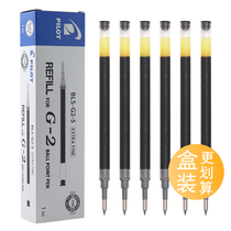 Japan PILOT Baile BLS-G2-5 neutral refill G6 B2P mineral water pen G-2 refill 0 5mm signature pen water pen pen replacement core Red Blue Black Bullet smooth inner core