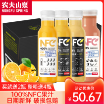 Nongfu Spring NFC 100% Fresh Juice Pure Fruit and Vegetable Beverage 300ml24 Bottle Orange Juice Apple Banana Drink