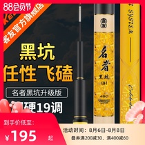 Black pit flying knock rod Ultra-light fishing rod stealing donkey rod Ultra-hard 19-tone 8h violent Tilapia rod Taiwan fishing rod