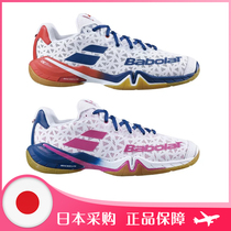  2021 spring and summer BABOLAT Japan JP version mens and womens non-slip breathable badminton sports shoes
