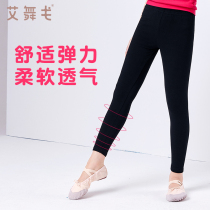 Children Dance Pants Spring Autumn Dancing Pants Girl Practice Dancer Dance Suit Girl Summer Ballerina Black Beating Underpants