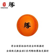 (Chuangsheng Sports)Soft baseball softball Kindergarten unarmed group Sponge PU foam ball Baseball softball