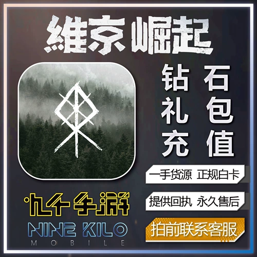 Viking Rise Diamond Diamond Gift Mone