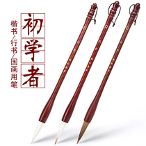 Writing brush wolf Hao professional-level regular script for beginners set high-end professional and medium-sized sheep-in-large letters Ou-Kai official script fly calligraphy third-grade primary school students for junior students
