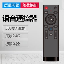 Kiwi TV TV voice remote control Learning digital remote control Home smart