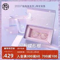 Wood 90 new girl glitter big frame unicorn series gift box glasses MJ101FF014