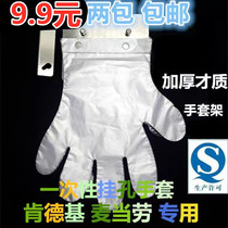 KFC McDonalds boxed disposable gloves hanging hole transparent blue dedicated same shelf hanging board