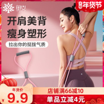 8-character tension device female elastic belt beauty back rope yoga fitness equipment home stretch tension belt sports artifact