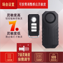 Original single electric car battery car motorcycle tricycle anti-theft alarm waterproof touch alarm remote control car search