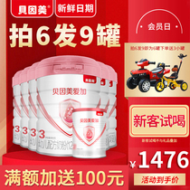 Bein Beauty Powder Aijia milk powder 3 stages 800g grams*6 cans Three stages 12-36 months infant formula Gold Aijia