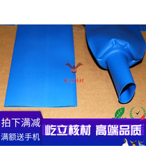 Standing cards Ф 80 blue heat shrink tubing heat shrink tubing 80mm environmental protection insulation waterproof multi-foot 25 m