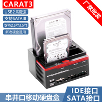 String and merge two-digit mobile base multifunctional 2 5 inch 3 5 inch hard disk box external dual-use ide sata card reader
