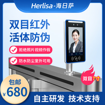 Haissa face recognition all-in-one office attendance brush face punch card card Gate site area access control system