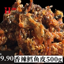 Spicy fish skin 500g sweet and spicy honey fish skin cod snacks ready-to-eat seafood specialty snacks seafood dried fish bulk