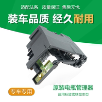 Adapting Peugeot 3008 Battery Manager module battery controller car power supply fuse box original