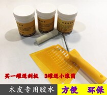 Special glue for wood skin veneer glue environmental protection glue Solid Wood Wood leather special glue handmade wood leather glue