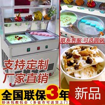 Fried yogurt machine commercial machine fried ice cream machine fried ice cream night market coiler stall custom music kitchen sand ice cream