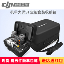 DJI DJI RoboMaster Mech Master S1 suitcase Backpack storage bag Storage box Carrying bag accessories