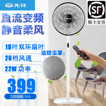 Pioneer electric fan FS35-19HR household silent office DC frequency conversion remote control floor Double Loop fan DD1908