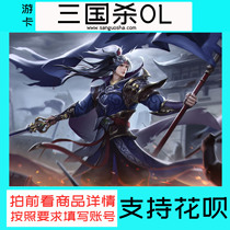 Tour card classic service Three kingdoms kill ol point card 10 yuan Three kingdoms kill online ingot 10 yuan 1000 ingot recharge
