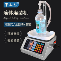 Chuan Shan Yi CSY3200 small automatic weighing and quantitative filling machine White wine vinegar disinfectant liquid filling machine