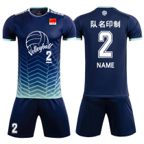Volleyball suit suit womens short sleeve competition training suit diy mens quick-dry volleyball short sleeve suit childrens student team uniform