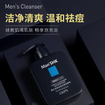 Tmall u first try mens fresh oil control facial cleanser clean skin care products u choose