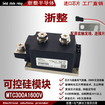 Thyristor module MTC300AMTC300-16 MTC300A1600VMTC400A500A-1000A Water cooling